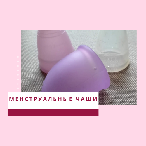 Мирамистин Можно Во Время Месячных